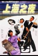 Poster for Shanghai Blues